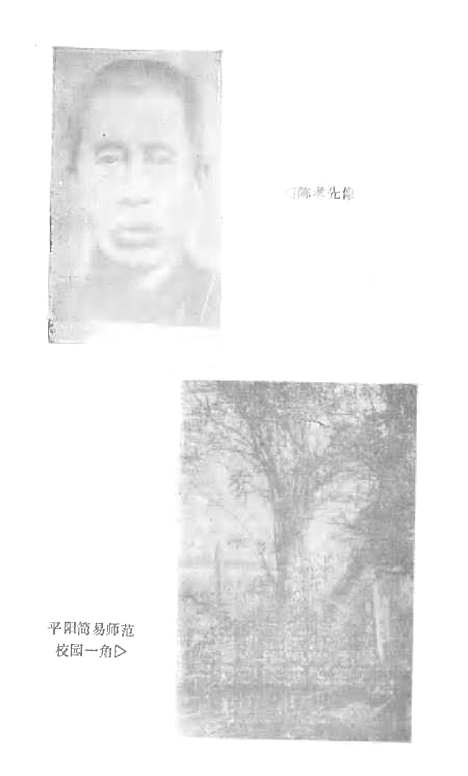 [下载][苍南文史资料]第五辑_苍南县文史资料研究.pdf