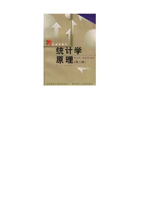 [下载][统计学原理]李洁明.pdf