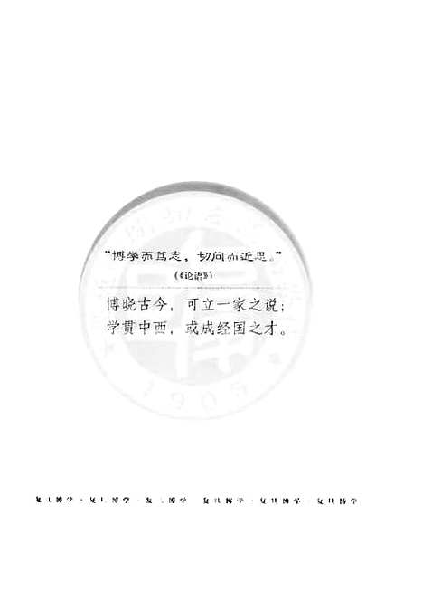 [下载][统计学原理]李洁明.pdf