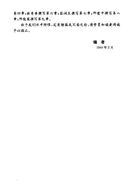 [下载][企业财务管理]许彦珍.pdf