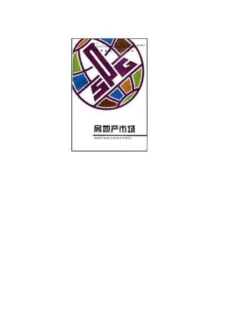 [下载][房地产市场]李恩辕_中国建筑工业.pdf