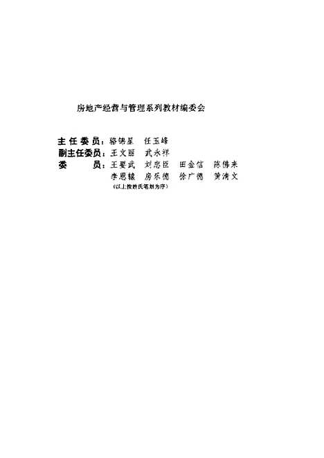 [下载][房地产市场]李恩辕_中国建筑工业.pdf