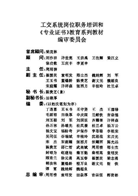 [下载][工业企业生产管理]崔援民_中国经济.pdf