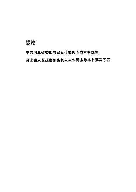 [下载][工业企业生产管理]崔援民_中国经济.pdf