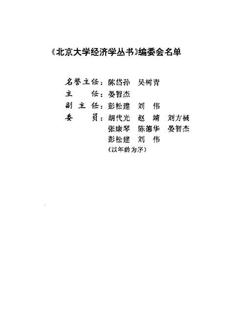 [下载][保险学]孙祁祥.pdf