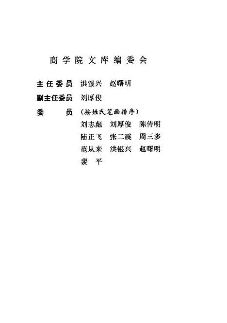 [下载][统计学原理]吴可杰.pdf