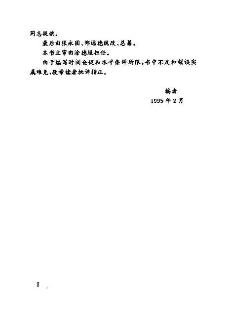 [下载][统计学原理]张永固.pdf