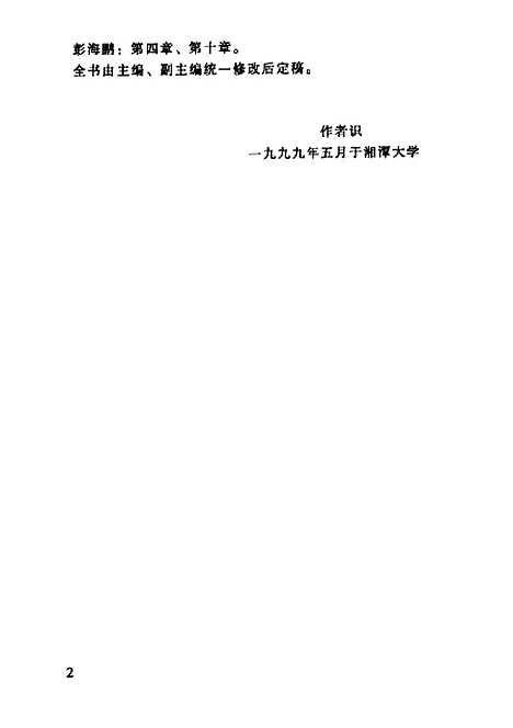 [下载][宪法学]胡肖华.pdf