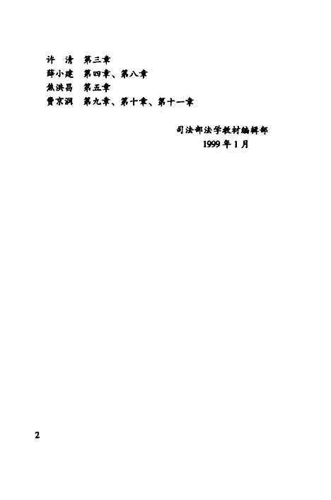 [下载][宪法学]蒋碧昆.pdf