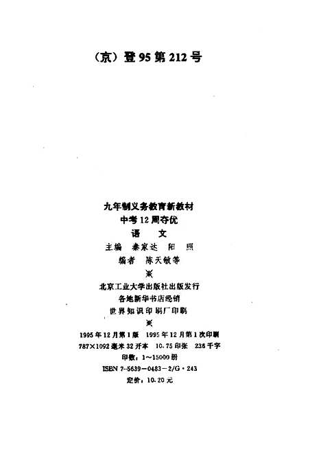 [下载][语文]秦家达.pdf