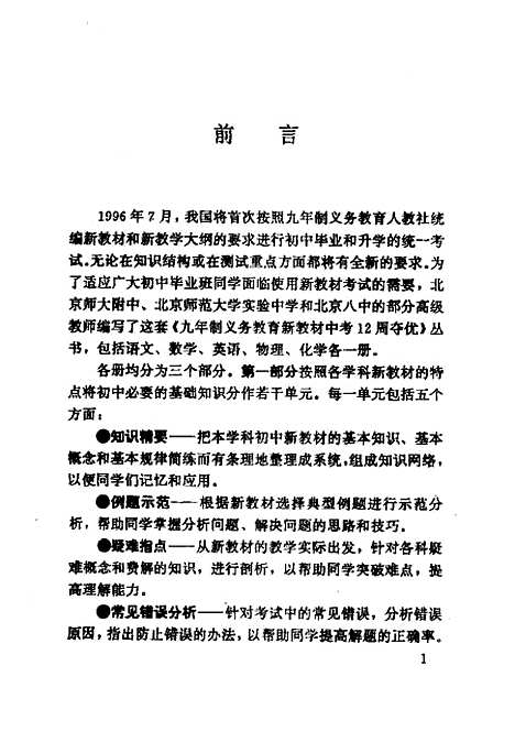 [下载][语文]秦家达.pdf