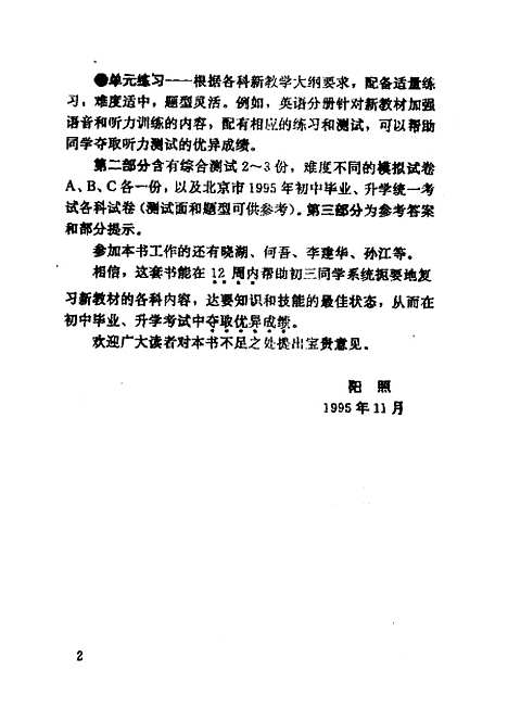 [下载][语文]秦家达.pdf