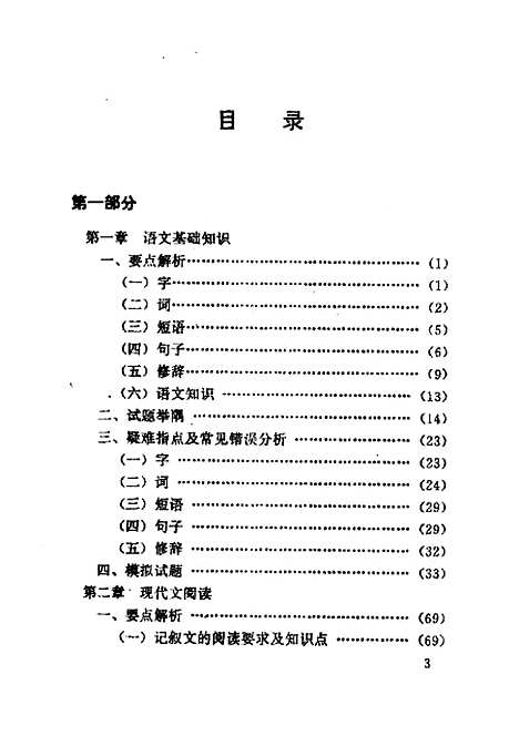 [下载][语文]秦家达.pdf