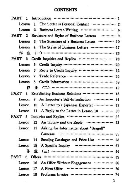 [下载][外贸英语函电]马宗贤_北京科学技术.pdf