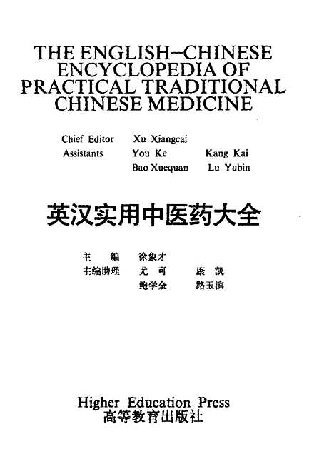 [下载][外科学]徐象才.pdf