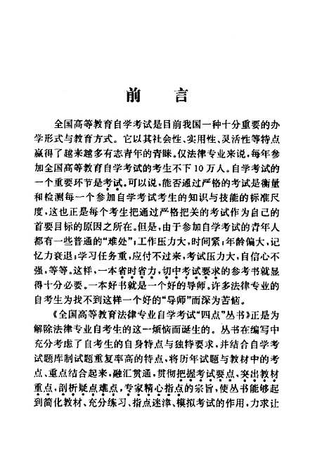 [下载][宪法学]张劲_西苑.pdf