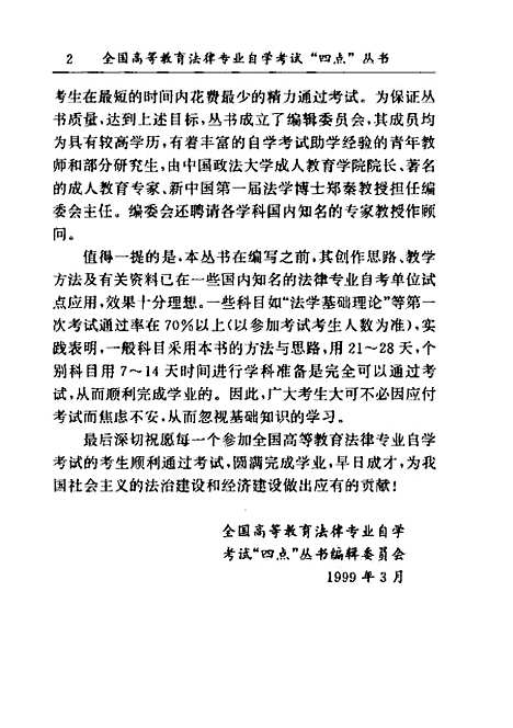 [下载][宪法学]张劲_西苑.pdf