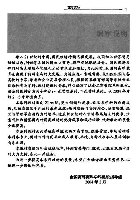 [下载][货币银行学]吕孟仁.pdf