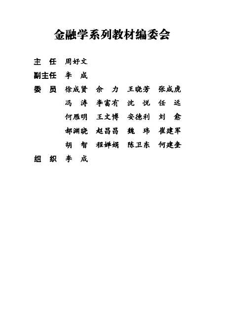 [下载][国际金融市场]胡智_科学.pdf