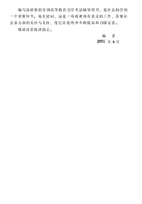 [下载][比较教育]王建平_煤炭工业.pdf