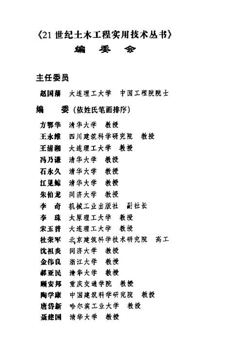 [下载][钢筋混凝土结构]宋玉普.pdf