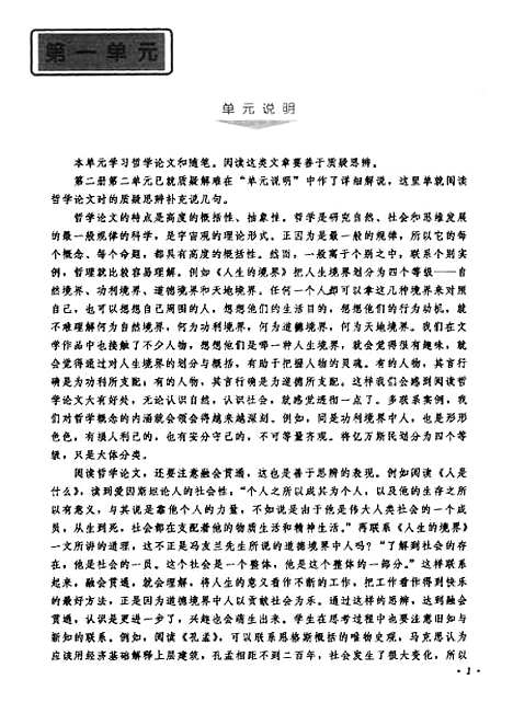 [下载][语文]第五册教师教学用书_人民教育中学语文室_人民教育.pdf