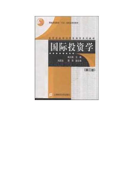 [下载][国际投资学]杨大楷.pdf