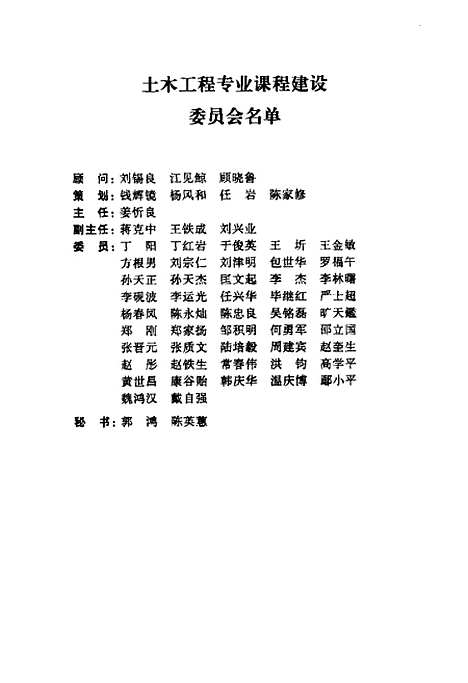 [下载][混凝土结构上]王铁成.pdf