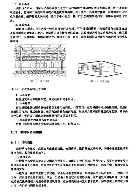 [下载][混凝土结构下]王铁成.pdf