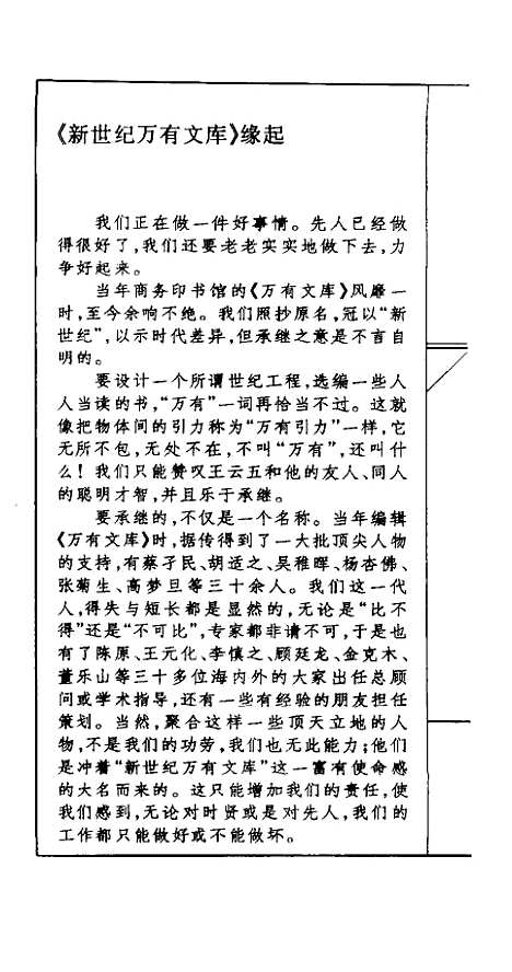 [下载][礼记]崔高维校点_辽宁教育.pdf