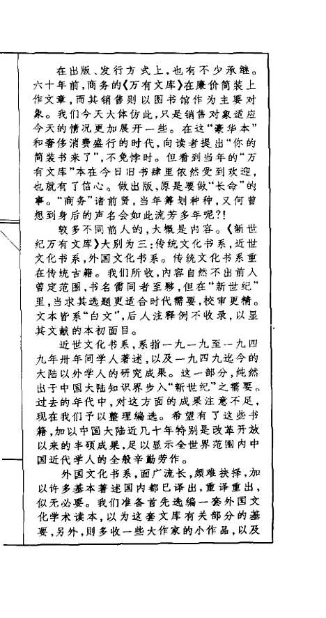 [下载][礼记]崔高维校点_辽宁教育.pdf