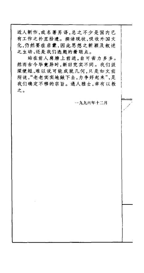 [下载][礼记]崔高维校点_辽宁教育.pdf