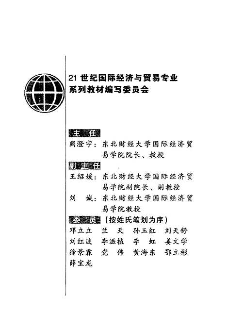 [下载][国际经济合作]李虹.pdf