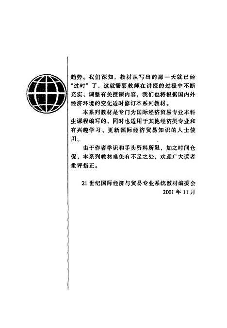 [下载][国际经济合作]李虹.pdf