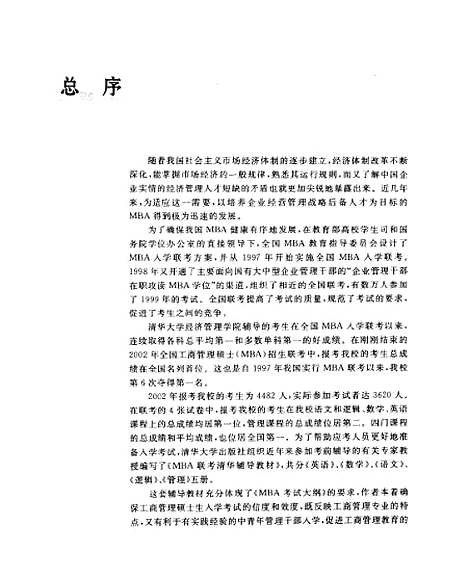 [下载][逻辑]朱岩.pdf