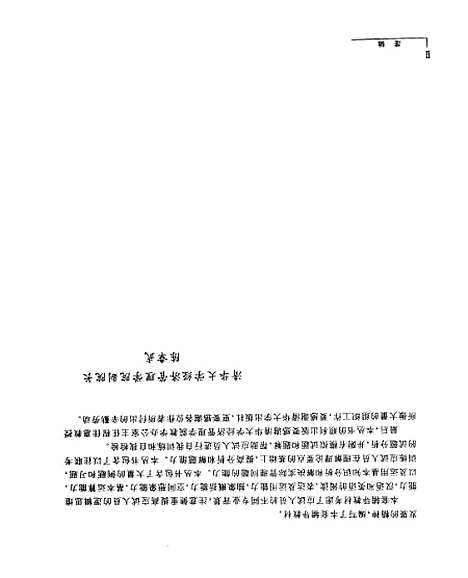 [下载][逻辑]朱岩.pdf