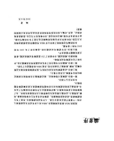 [下载][逻辑]朱岩.pdf