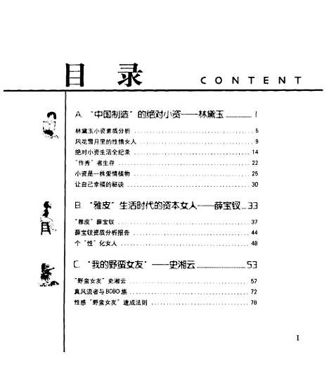 [下载][红楼女儿的现代生活]冰川.pdf