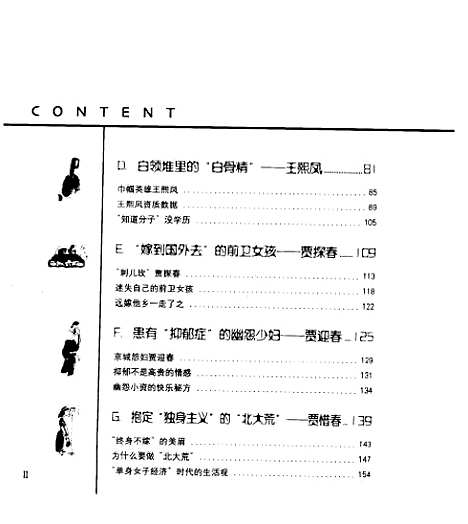 [下载][红楼女儿的现代生活]冰川.pdf