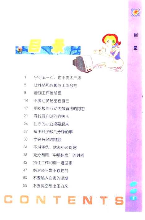 [下载][我工作我快乐]宝璐_光明日报.pdf