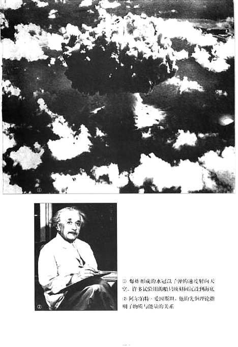 [下载][核世纪大揭秘]卢天贶_原子能.pdf