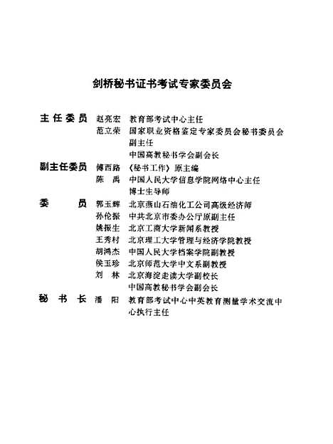 [下载][速记学生用书]范立荣.pdf