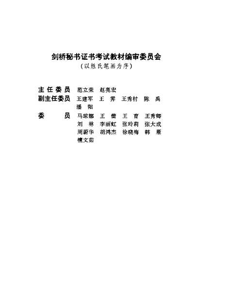 [下载][速记学生用书]范立荣.pdf