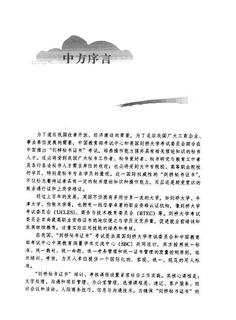 [下载][速记学生用书]范立荣.pdf