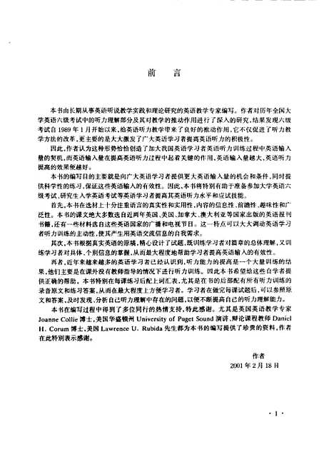 [下载][大学英语六级考试听力100篇]孙倚娜_外语教育.pdf