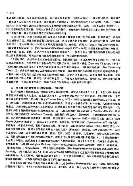 [下载][英国文学选读]王守仁.pdf