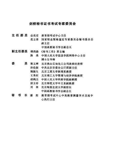 [下载][速记[教师用书]]范立荣.pdf