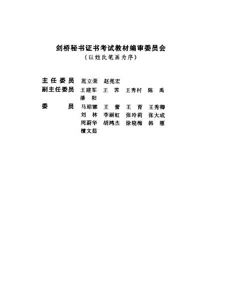 [下载][速记[教师用书]]范立荣.pdf