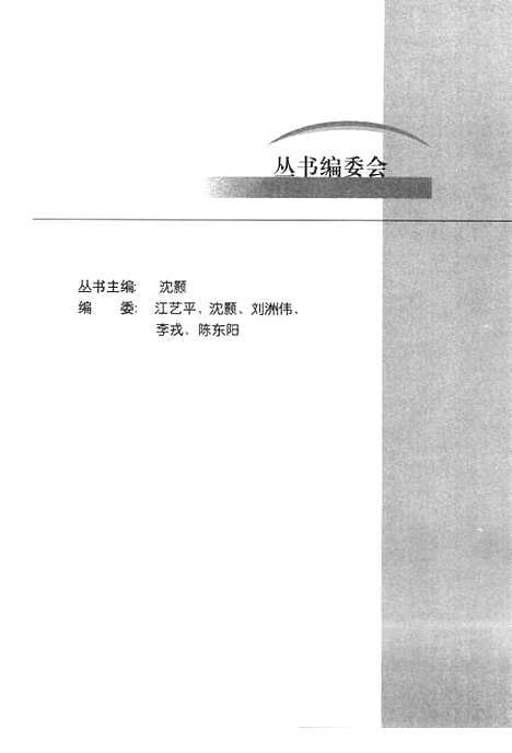 [下载][宏观中国]龙希成_机械工业.pdf