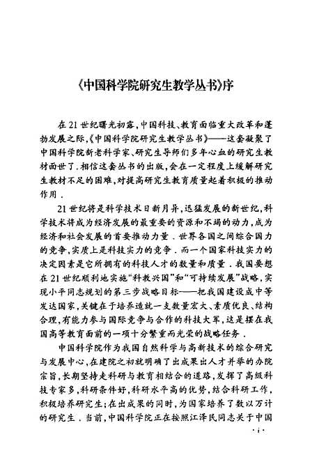 [下载][矩阵扰动分析]孙继广_科学.pdf